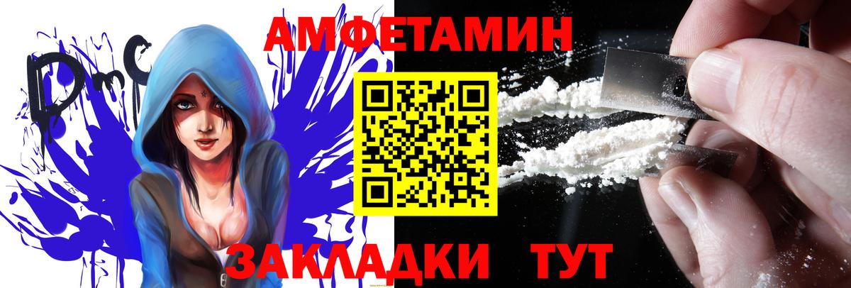 АМФ VHQ Мариинск