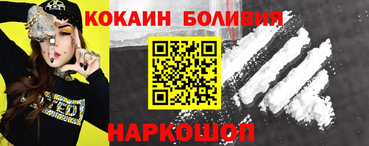 Мариинск  Кокаин Колумбийский  Вход с VPN  COCAIN VHQ 