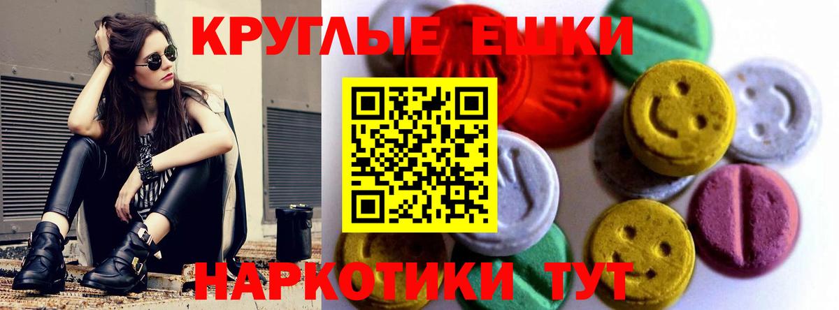 Экстази Philipp Plein  Ecstasy таблы  Мариинск  ЭКСТАЗИ  Вход с VPN 