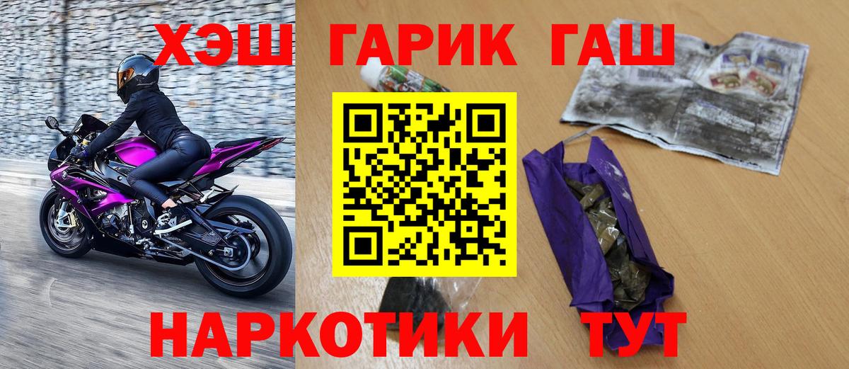 Гашиш гашик Мариинск