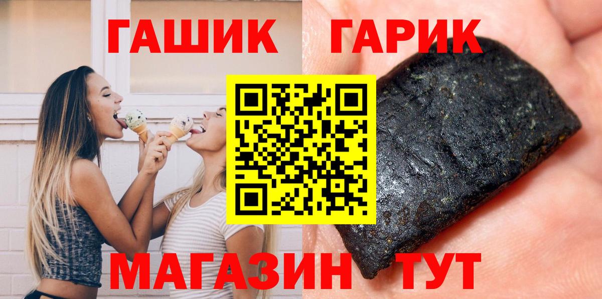 ГАШ индика сатива  ГАШ Изолятор  Мариинск  Вход с VPN 