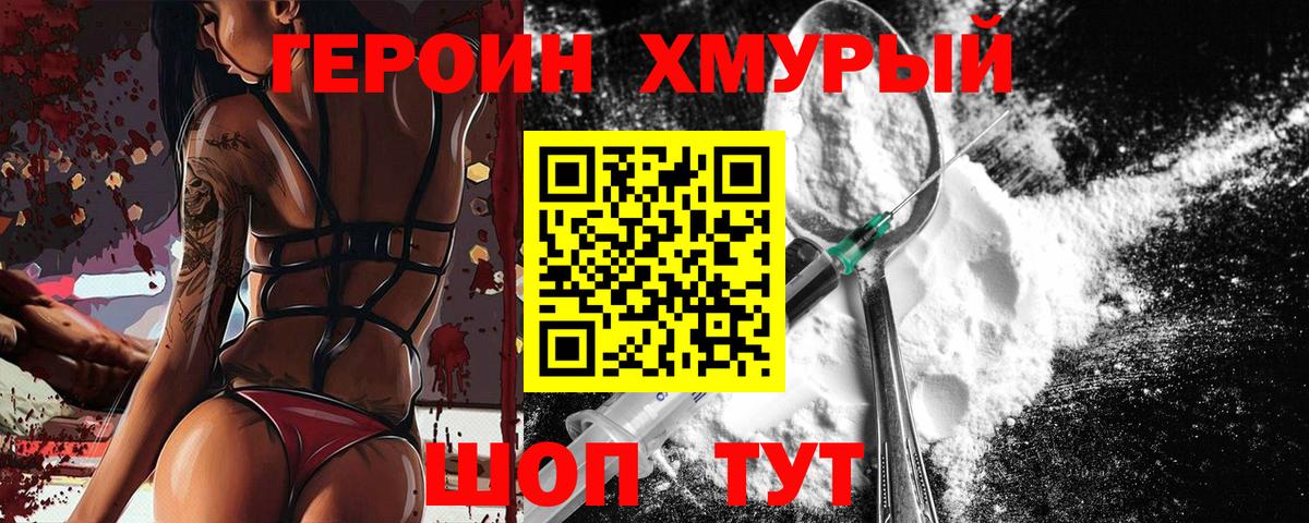 ГЕРОИН гречка  ГЕРОИН  Мариинск  Вход с VPN 