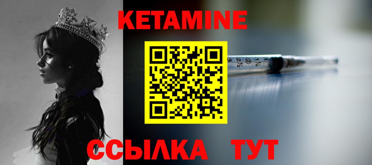 Кетамин ketamine  КЕТАМИН VHQ  Вход с VPN  Мариинск 