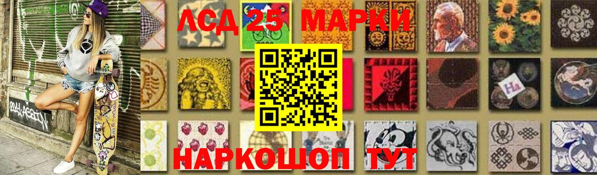 LSD-25 экстази кислота Мариинск