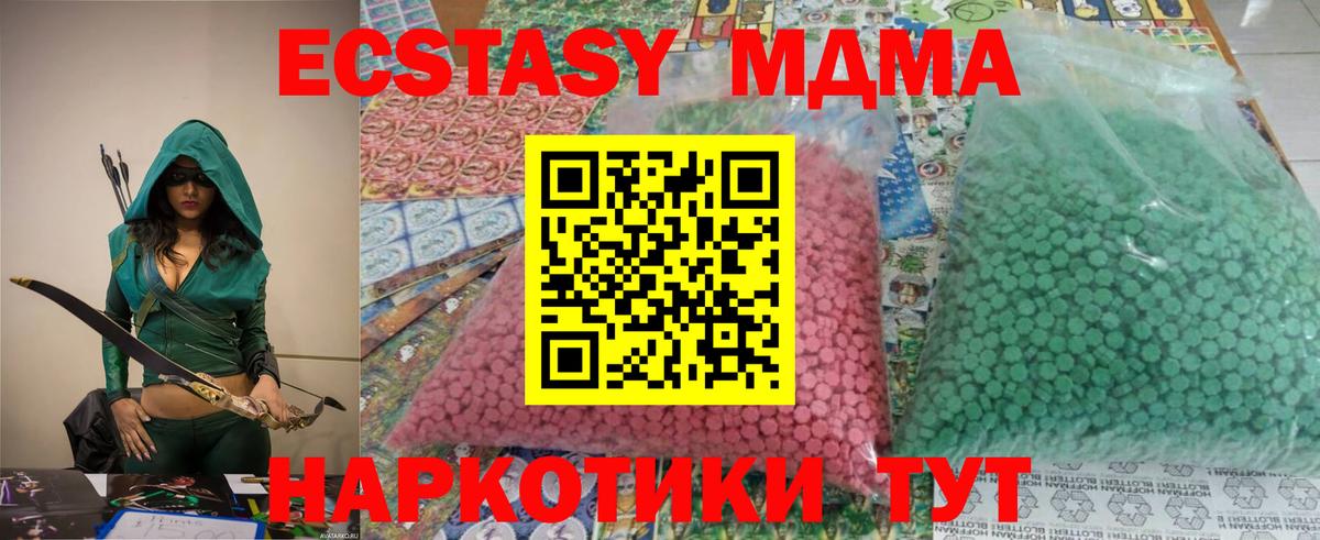 MDMA Molly  MDMA  Мариинск  Вход с VPN 