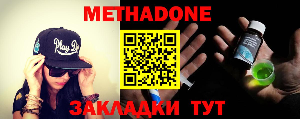 Мариинск  Метадон methadone  Вход с VPN 