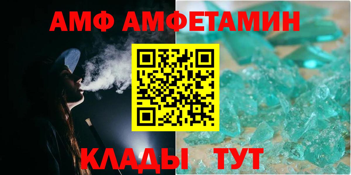 Метамфетамин пудра Мариинск