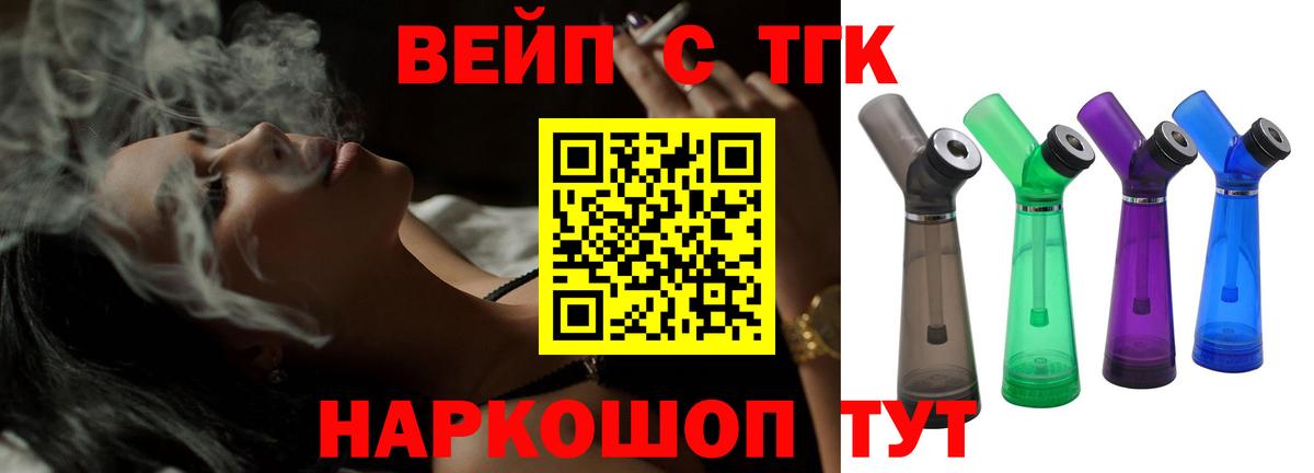 Дистиллят ТГК жижа Мариинск