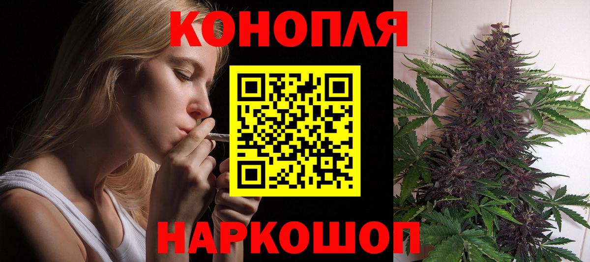 Канабис SATIVA & INDICA Мариинск
